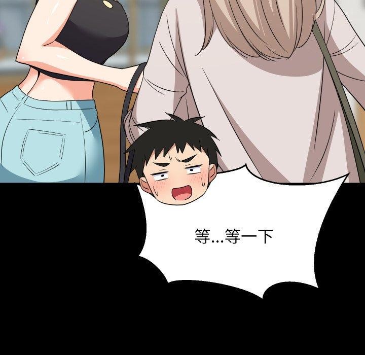 难缠姐妹偏要和我同居 - 第53話 - page 49