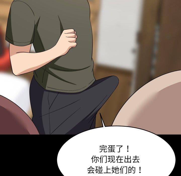 难缠姐妹偏要和我同居 - 第53話 - page 62