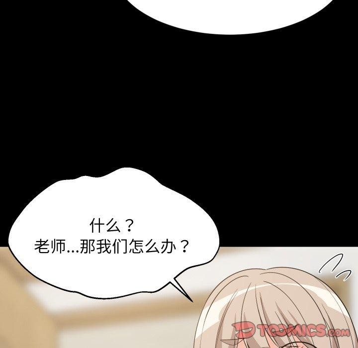 难缠姐妹偏要和我同居 - 第53話 - page 63