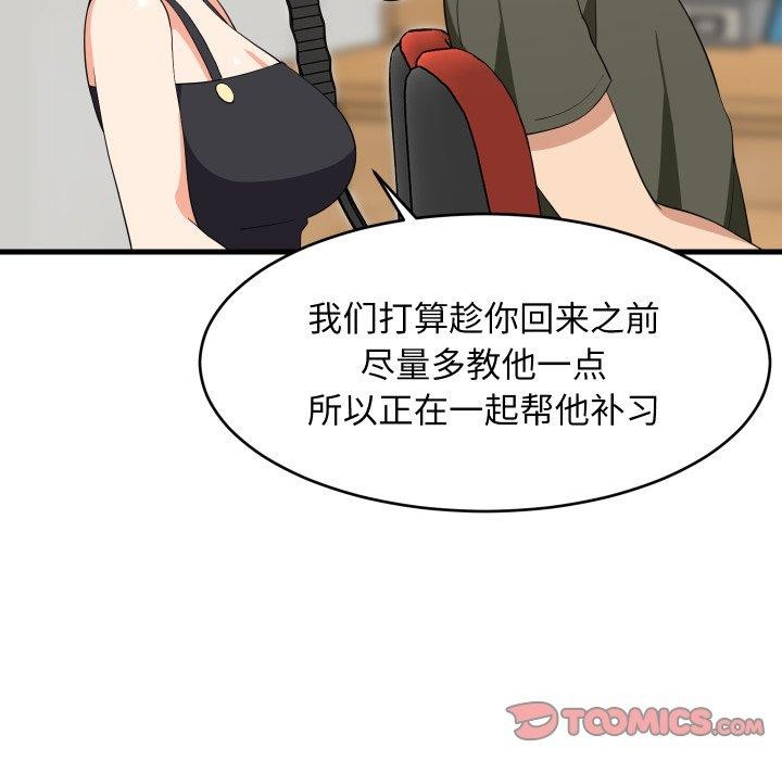 难缠姐妹偏要和我同居 - 第53話 - page 69