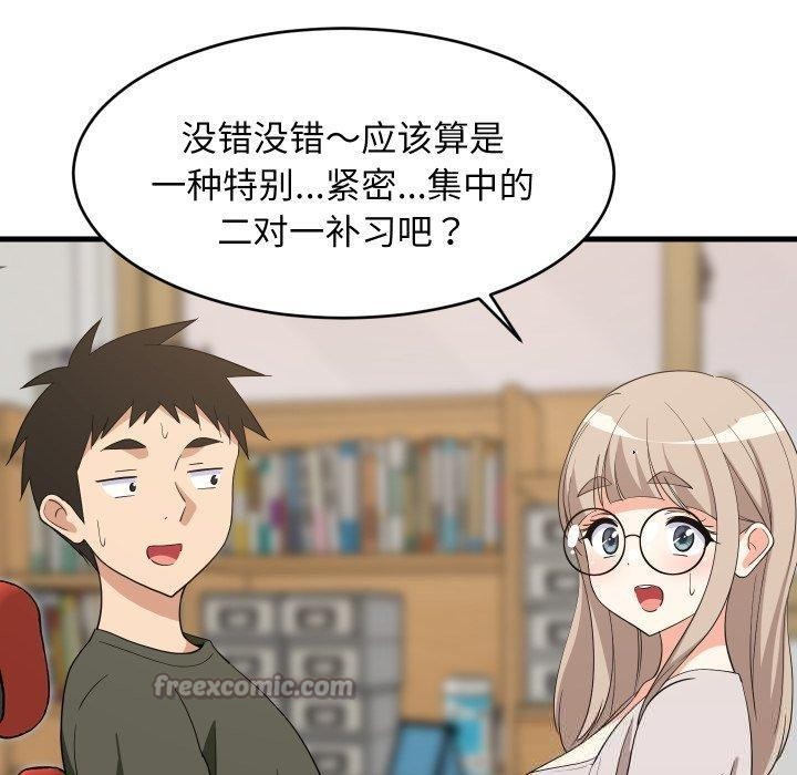 难缠姐妹偏要和我同居 - 第53話 - page 70