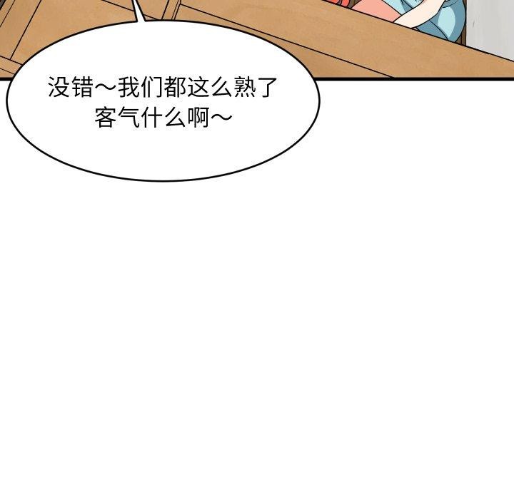 难缠姐妹偏要和我同居 - 第53話 - page 76