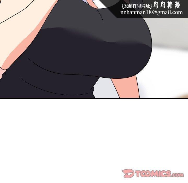 难缠姐妹偏要和我同居 - 第53話 - page 81