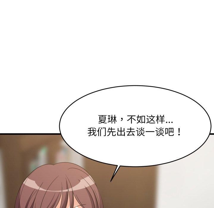 难缠姐妹偏要和我同居 - 第53話 - page 86