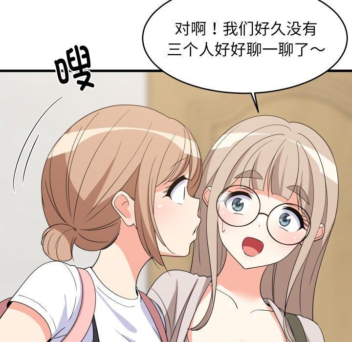 难缠姐妹偏要和我同居 - 第53話 - page 91