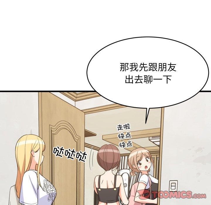 难缠姐妹偏要和我同居 - 第53話 - page 93