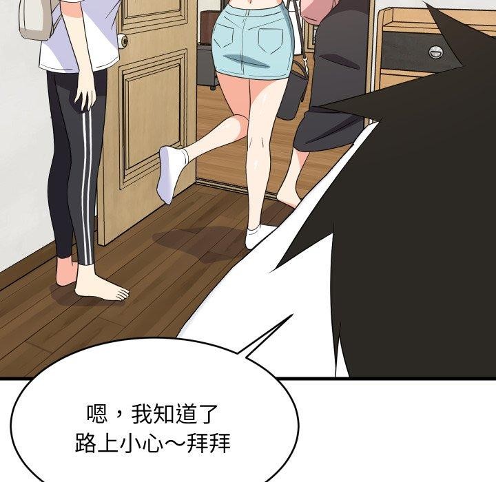 难缠姐妹偏要和我同居 - 第53話 - page 94