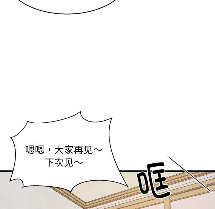 难缠姐妹偏要和我同居 - 第53話 - page 95