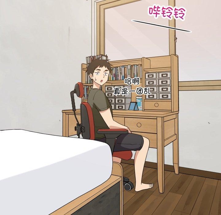 难缠姐妹偏要和我同居 - 第53話 - page 96