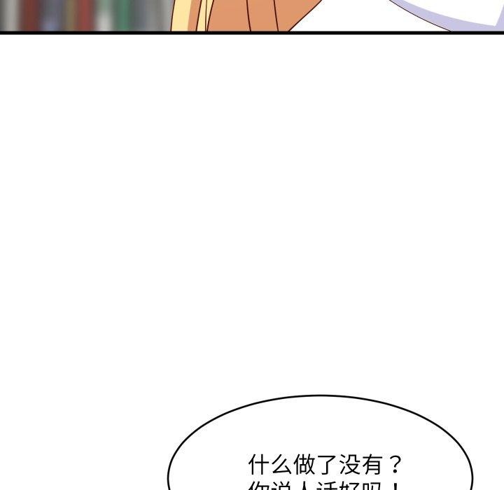 难缠姐妹偏要和我同居 - 第53話 - page 107