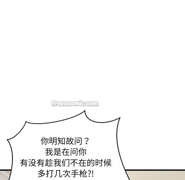 难缠姐妹偏要和我同居 - 第53話 - page 112