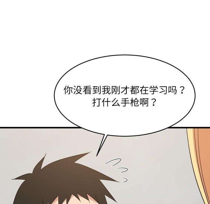 难缠姐妹偏要和我同居 - 第53話 - page 115
