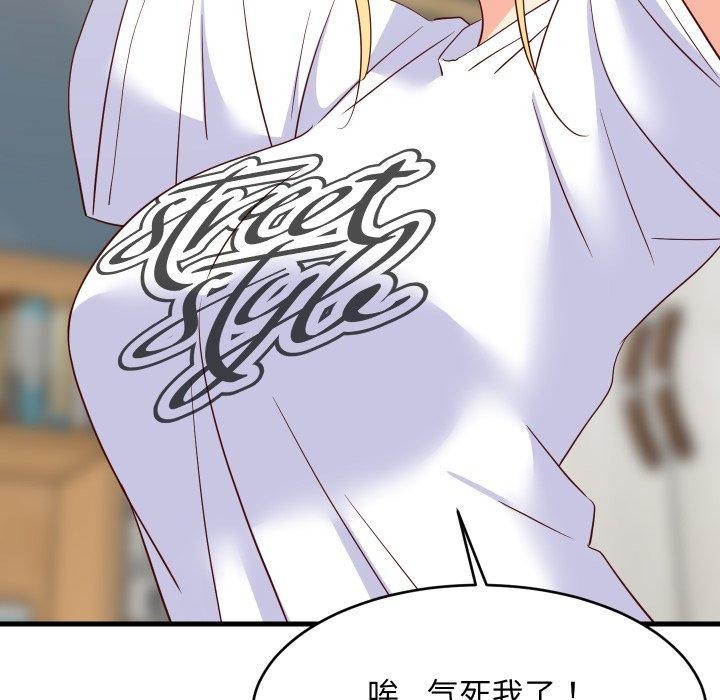 难缠姐妹偏要和我同居 - 第53話 - page 121