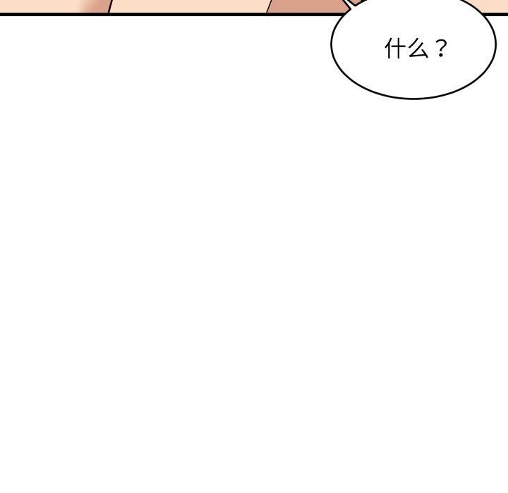 难缠姐妹偏要和我同居 - 第53話 - page 133