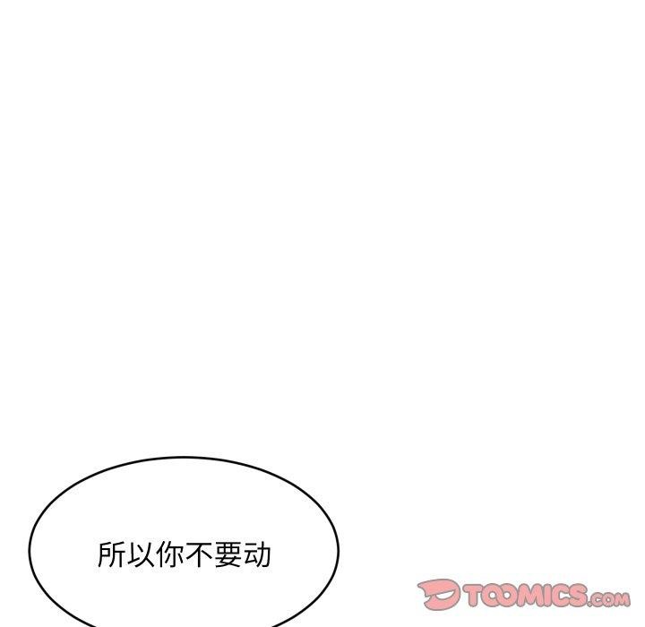 难缠姐妹偏要和我同居 - 第53話 - page 135