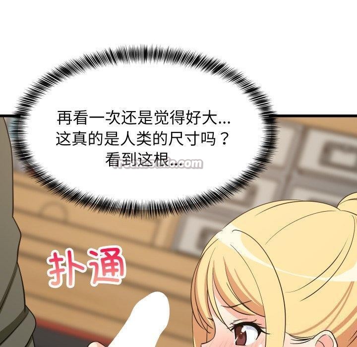 难缠姐妹偏要和我同居 - 第53話 - page 140