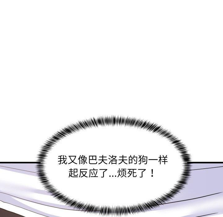难缠姐妹偏要和我同居 - 第53話 - page 142