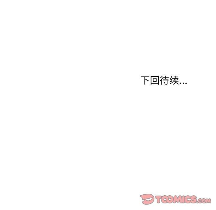 难缠姐妹偏要和我同居 - 第53話 - page 159