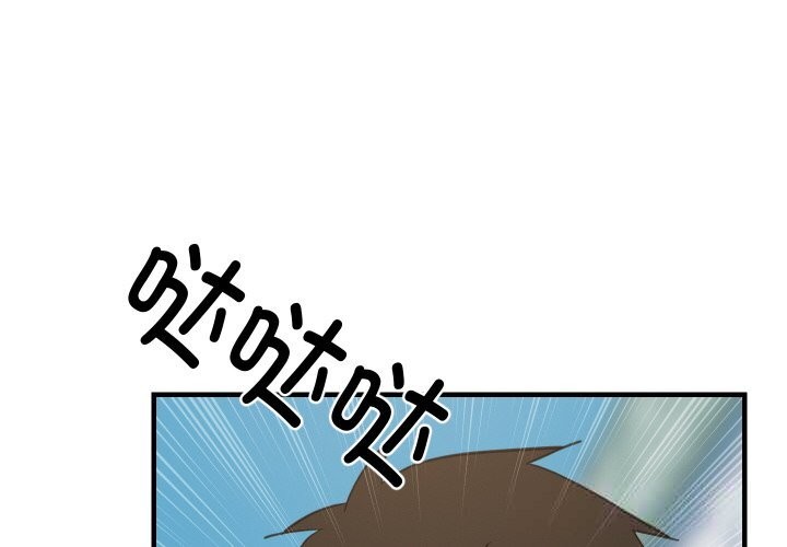 难缠姐妹偏要和我同居 - 第62話 - page 2