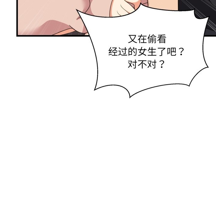 难缠姐妹偏要和我同居 - 第62話 - page 8
