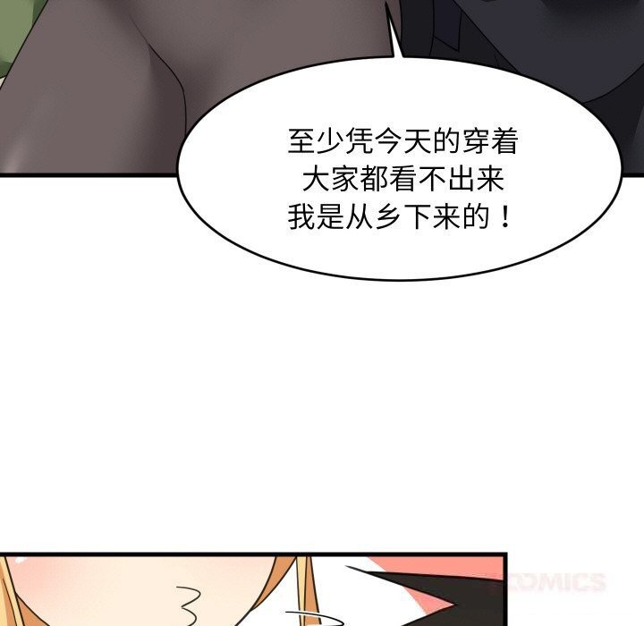 难缠姐妹偏要和我同居 - 第62話 - page 15