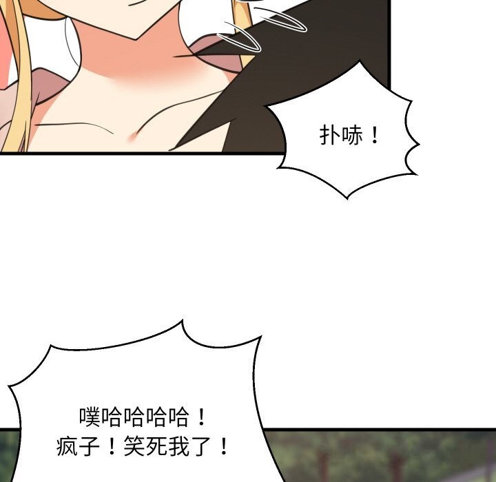 难缠姐妹偏要和我同居 - 第62話 - page 16