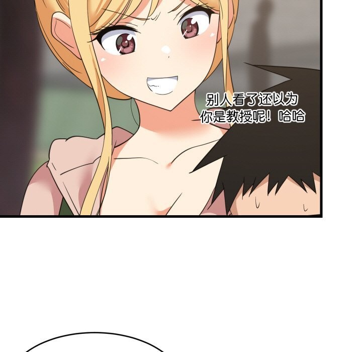 难缠姐妹偏要和我同居 - 第62話 - page 20