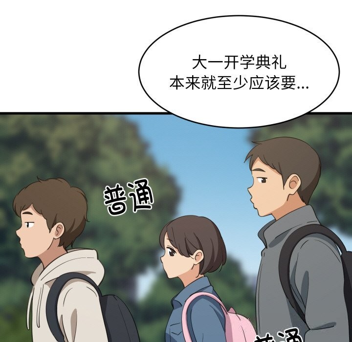 难缠姐妹偏要和我同居 - 第62話 - page 22