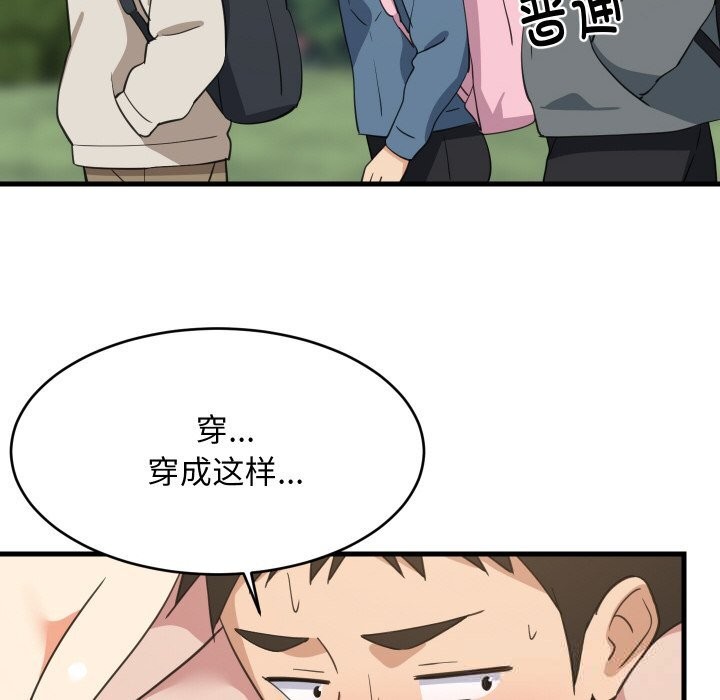 难缠姐妹偏要和我同居 - 第62話 - page 23