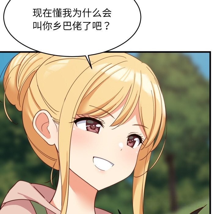 难缠姐妹偏要和我同居 - 第62話 - page 31