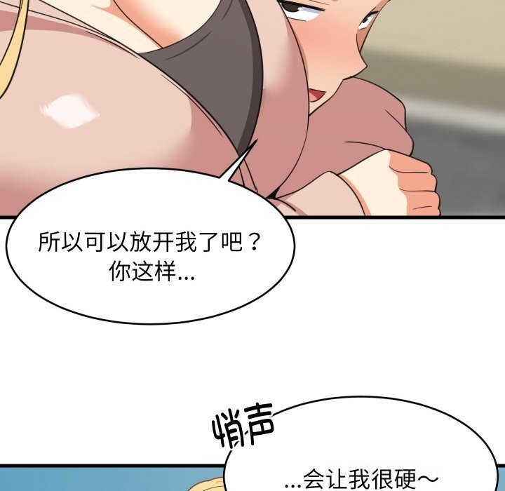 难缠姐妹偏要和我同居 - 第62話 - page 37