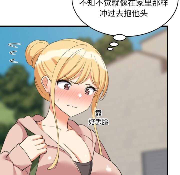 难缠姐妹偏要和我同居 - 第62話 - page 47
