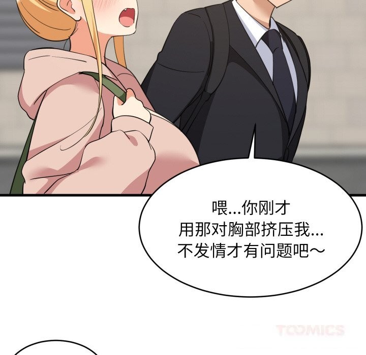 难缠姐妹偏要和我同居 - 第62話 - page 51