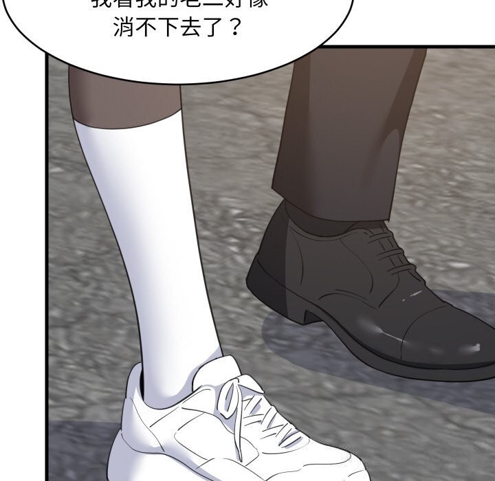 难缠姐妹偏要和我同居 - 第62話 - page 53