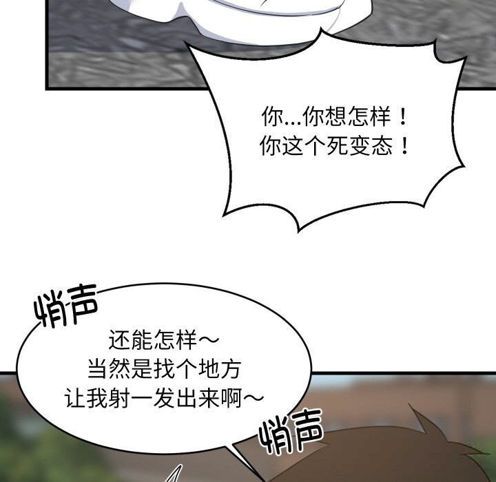 难缠姐妹偏要和我同居 - 第62話 - page 54