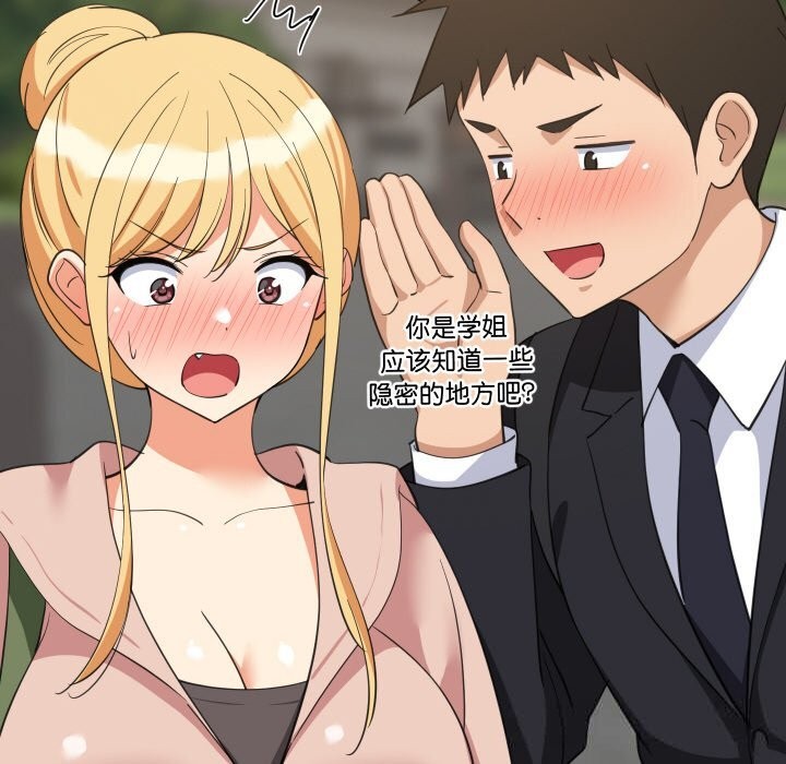 难缠姐妹偏要和我同居 - 第62話 - page 55