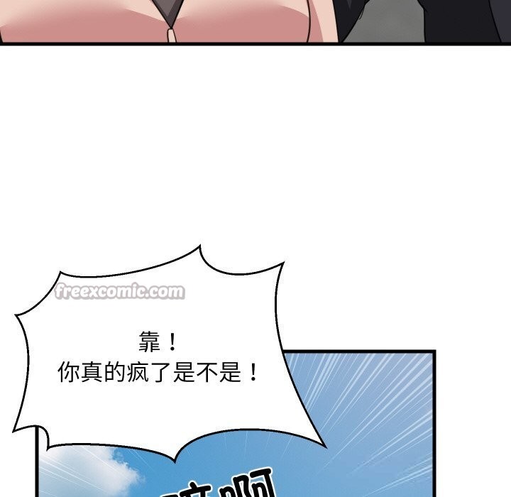 难缠姐妹偏要和我同居 - 第62話 - page 56