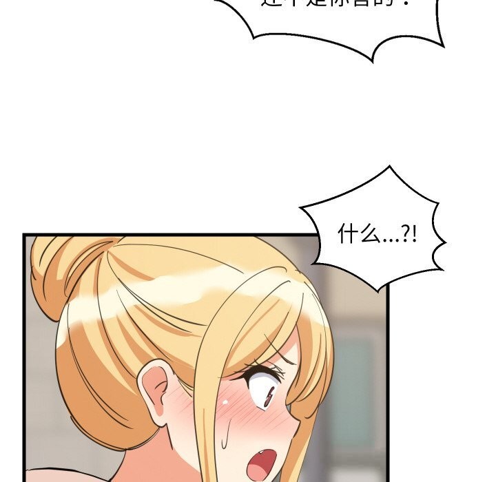 难缠姐妹偏要和我同居 - 第62話 - page 59