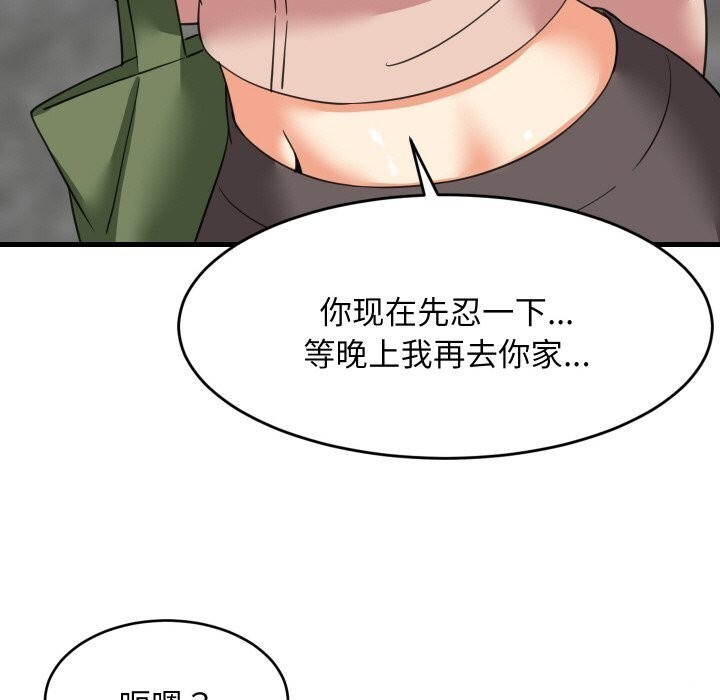 难缠姐妹偏要和我同居 - 第62話 - page 64