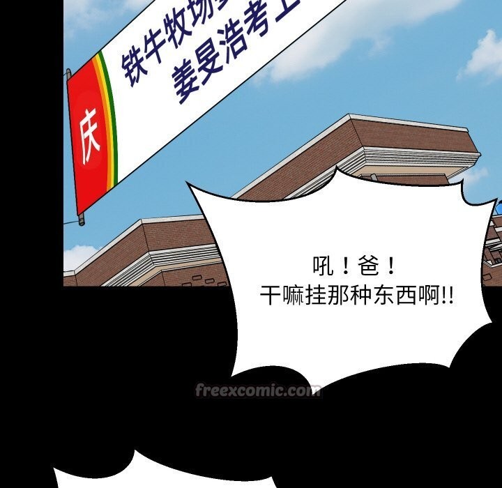 难缠姐妹偏要和我同居 - 第62話 - page 70