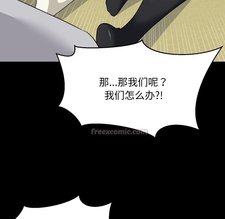 难缠姐妹偏要和我同居 - 第62話 - page 84