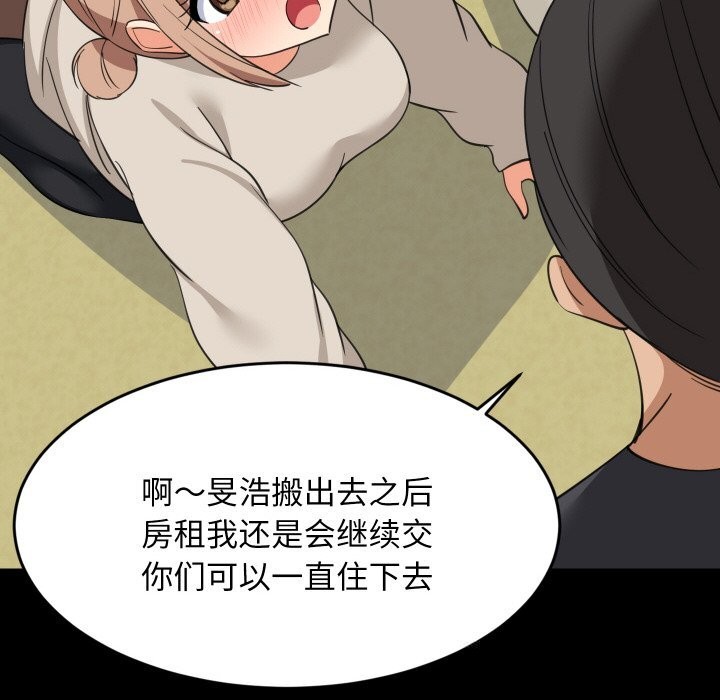 难缠姐妹偏要和我同居 - 第62話 - page 86