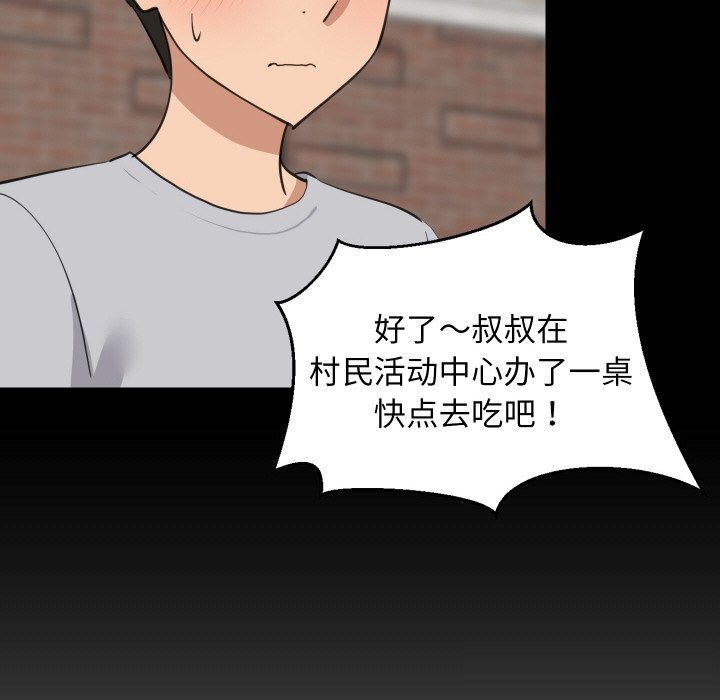 难缠姐妹偏要和我同居 - 第62話 - page 89