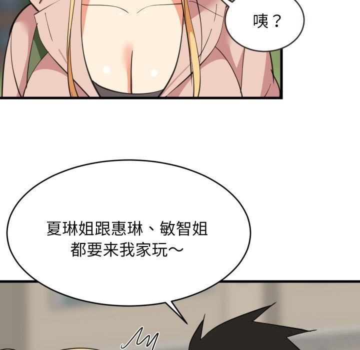 难缠姐妹偏要和我同居 - 第62話 - page 95