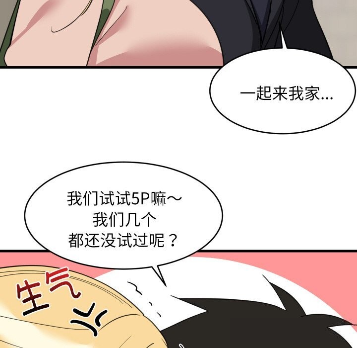 难缠姐妹偏要和我同居 - 第62話 - page 101