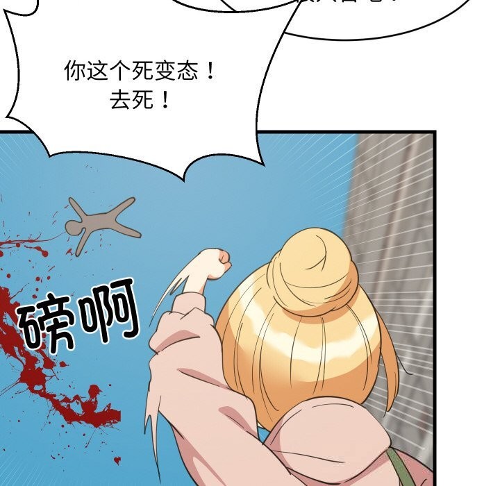 难缠姐妹偏要和我同居 - 第62話 - page 103