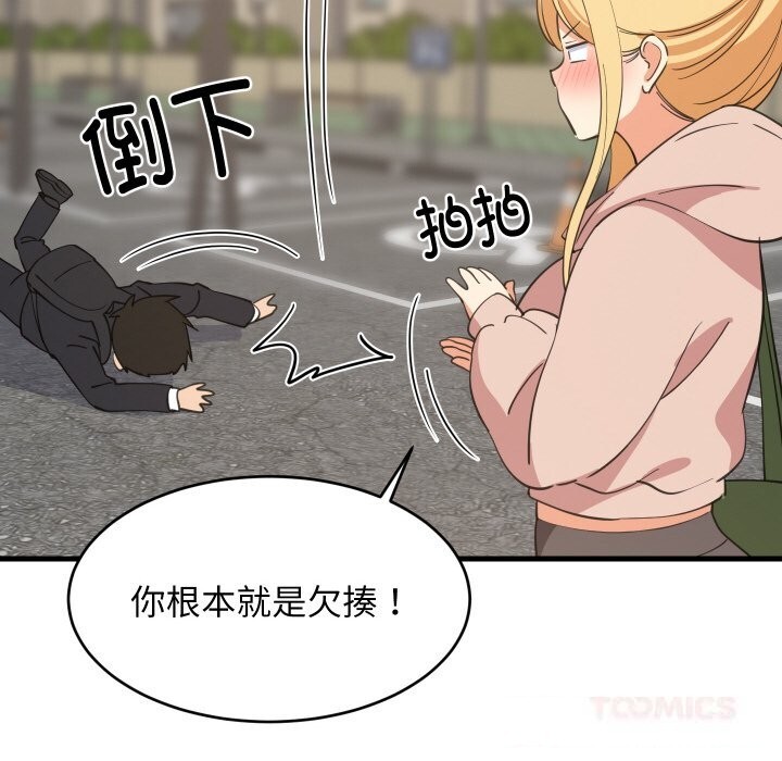 难缠姐妹偏要和我同居 - 第62話 - page 105