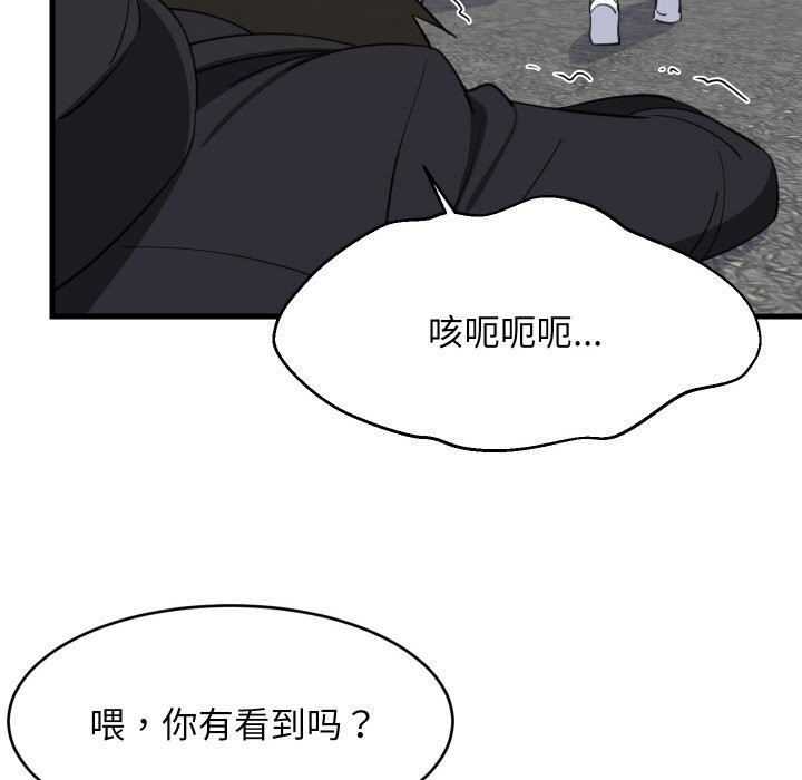 难缠姐妹偏要和我同居 - 第62話 - page 107