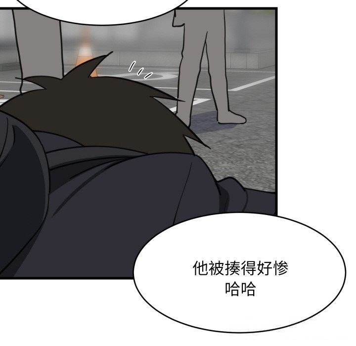 难缠姐妹偏要和我同居 - 第62話 - page 108