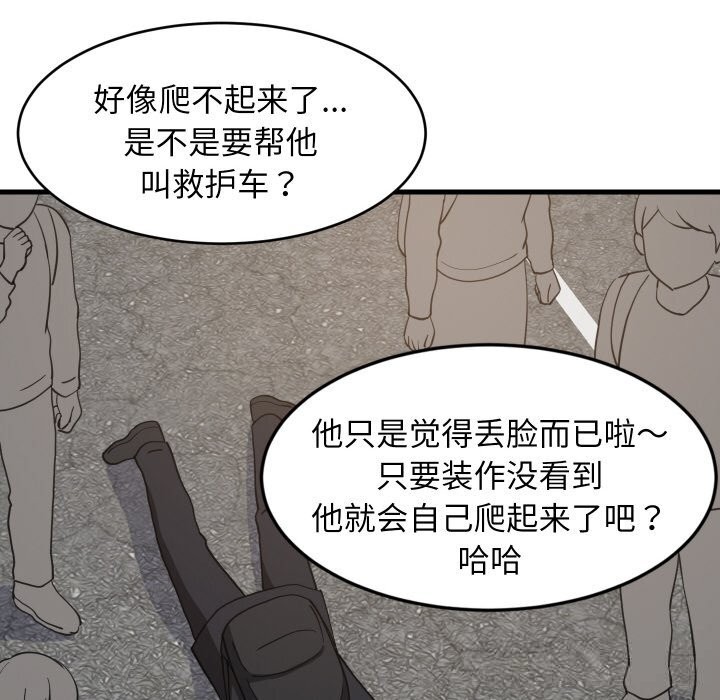 难缠姐妹偏要和我同居 - 第62話 - page 109